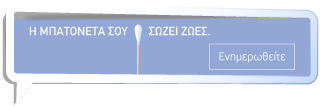 Εθελοντές δότες μυελού των οστών ΙΑΣΩ