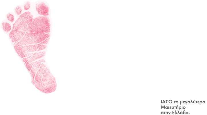 25 χρόνια ΙΑΣΩ