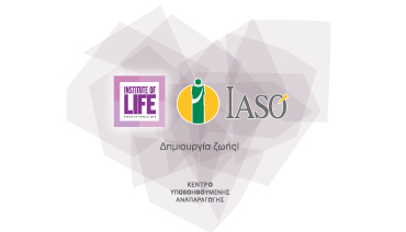 Το Κέντρο Υποβοηθούμενης Αναπαραγωγής Institute of Life – ΙΑΣΩ στην Καλαμάτα