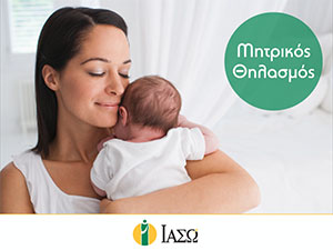 ΙΑΣΩ: Εβδομάδα Μητρικού Θηλασμού 2014