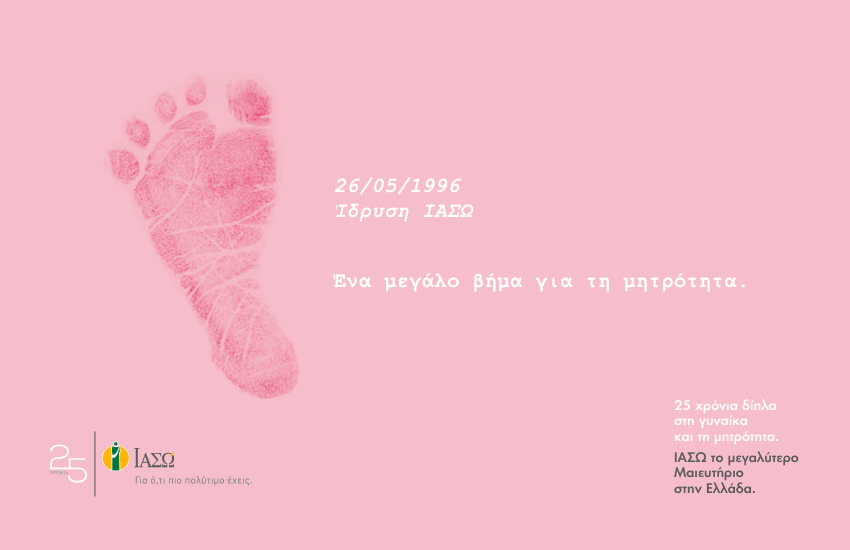 25 years