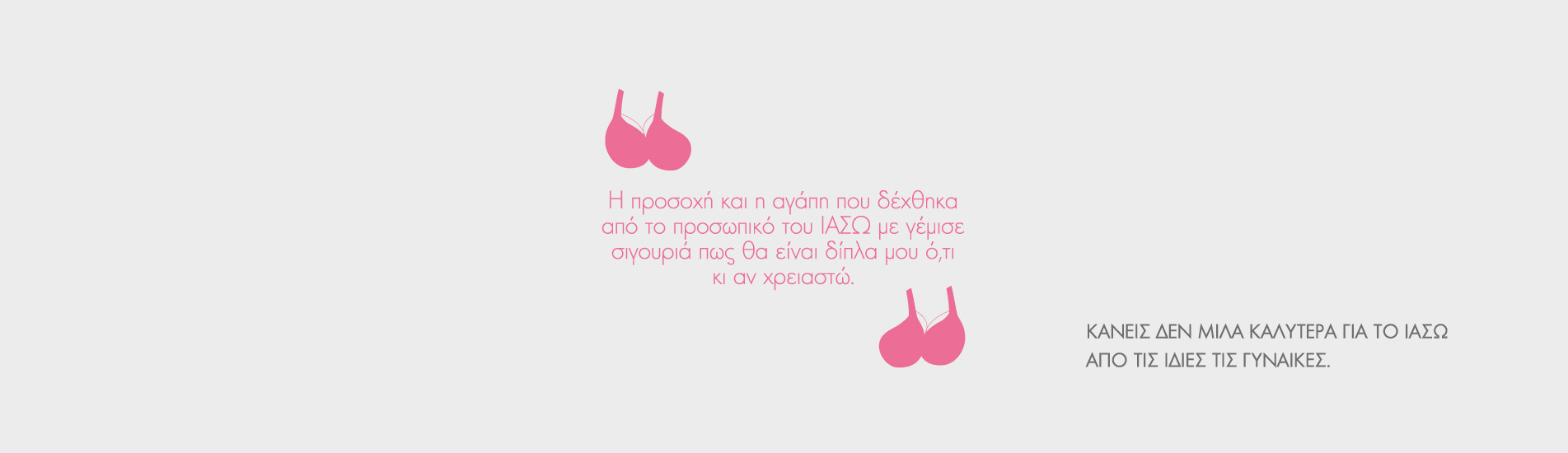 Μαιευτήριο, Γενική Μαιευτική Γυναικολογική Κλινική
