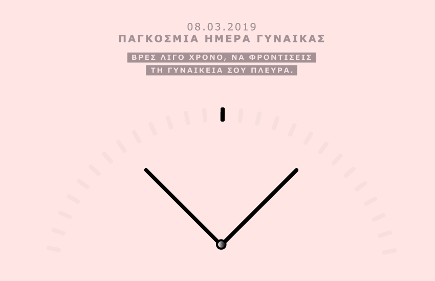 Μαιευτήριο, Γενική Μαιευτική Γυναικολογική Κλινική
